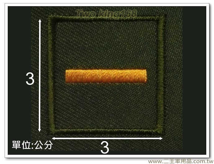 早期陸軍野戰草綠服領章(少尉)-草綠底領章-舊式-早期國軍領章-10元