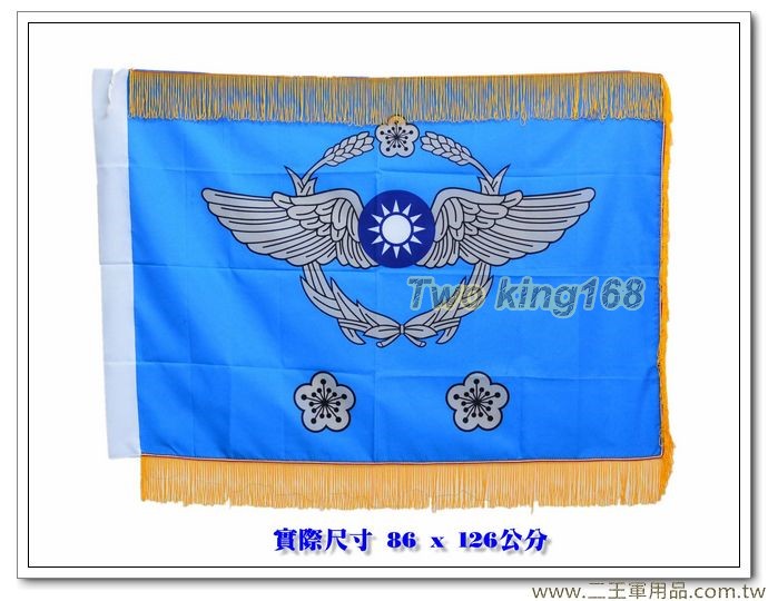  空軍中校軍旗 #空軍軍旗(有黃色絲穗)