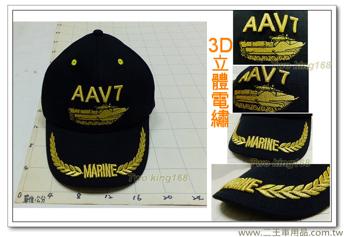 海軍陸戰隊登陸戰車大隊AAV7(金蔥棉帽)-2-72-300元
