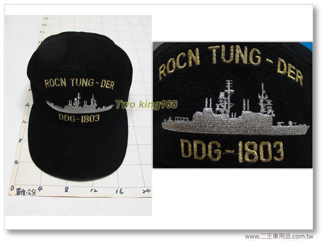★DDG-1803海軍左營軍艦(絨布帽)左營號驅逐艦-紀德級驅逐艦-海軍軍帽-海軍小帽260元