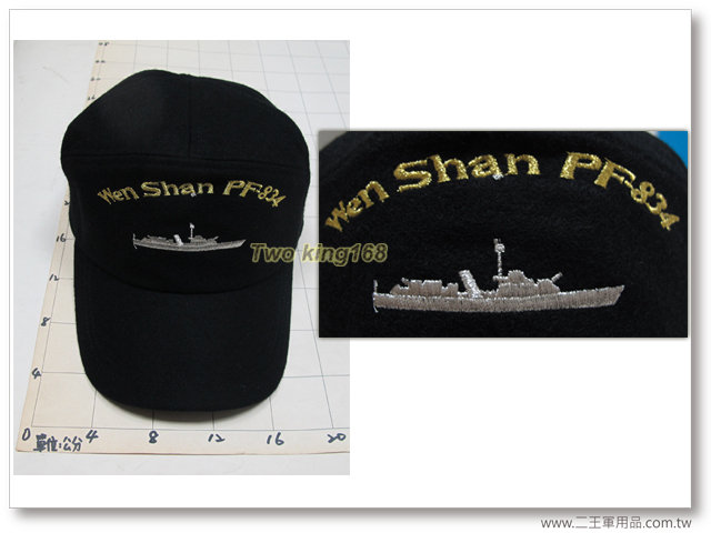 ★PF-834海軍文山軍艦(絨布帽)山字級巡防艦-海軍軍帽-海軍小帽 260元