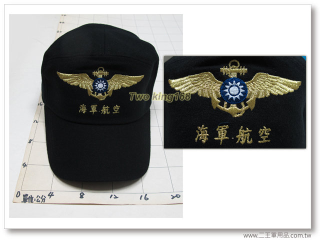 海軍航空大隊(絨布帽)海軍軍帽-海軍小帽260元