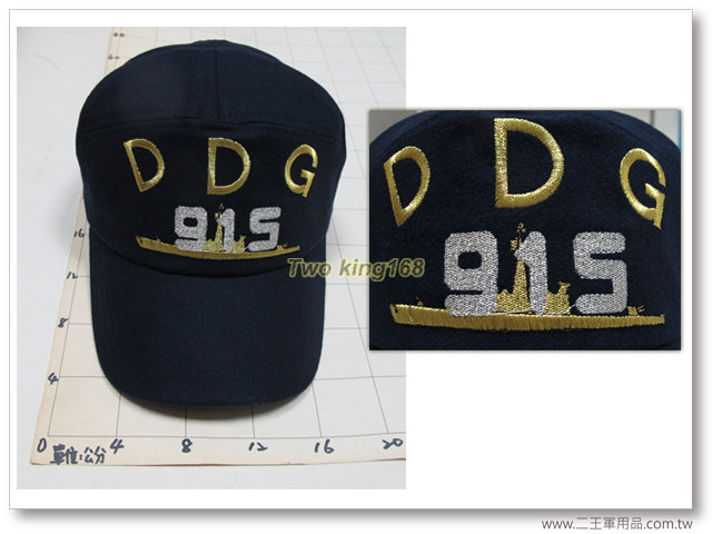 DDG-915海軍漢陽軍艦(絨布帽)陽字號驅逐艦-基靈級驅逐艦-海軍軍帽-海軍小帽260元