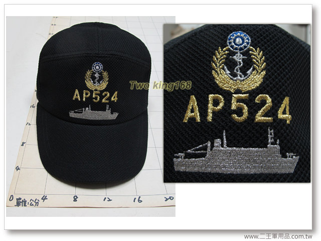 AP-524海軍雲峰軍艦(排汗帽)雲峰號人員運輸艦-海軍軍帽-海軍小帽260元