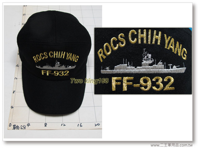 FF-932海軍濟陽軍艦(絨布帽)濟陽級巡防艦-諾克斯級巡防艦-海軍軍帽-海軍小帽 260元
