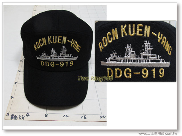 DDG-919海軍昆陽軍艦(絨布帽)陽字號驅逐艦-福萊契級驅逐艦-海軍軍帽-海軍小帽 260元