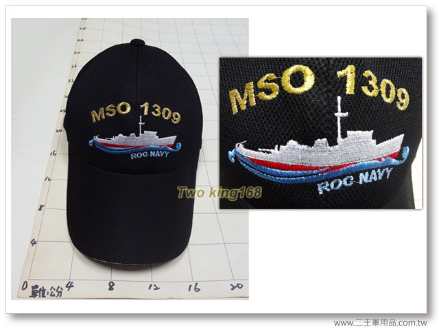 MSO-1309海軍永德軍艦(軍艦版)(排汗帽)永陽級遠洋掃雷艦-海軍軍帽-海軍小帽 260元