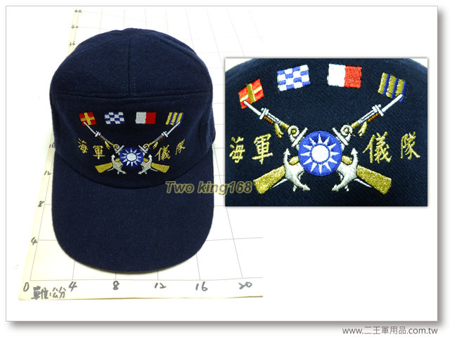 二王軍警防百貨用品-海軍儀隊(藍色絨毛)海軍軍帽-海軍小帽 260元