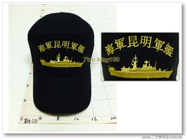 PFG-1205海軍昆明軍艦(絨布帽)康定級巡防艦-海軍軍帽-海軍小帽 260元