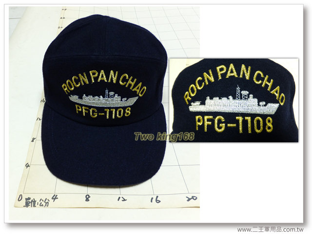 FG-1108海軍班超軍艦(藍色絨布)成功級巡防艦-海軍軍帽-海軍小帽 260元 