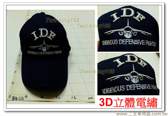 空軍IDF雄鷹戰機藍色運動帽(立體電繡銀蔥繡線)(排汗材質)-飛機運動帽-NO-2-63