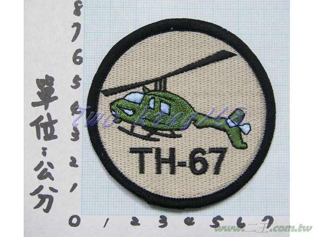 ★☆TH-67直升機臂章(低視度)★陸軍 迷彩服 陸航