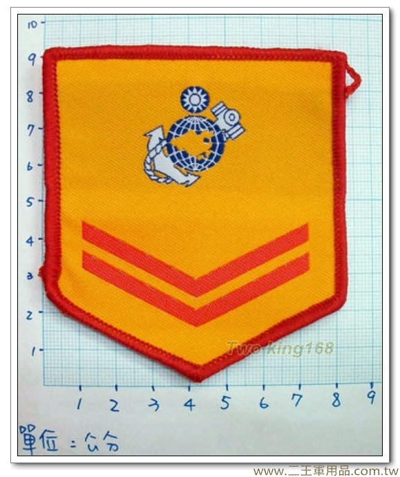 海軍陸戰隊軍便服一兵臂章